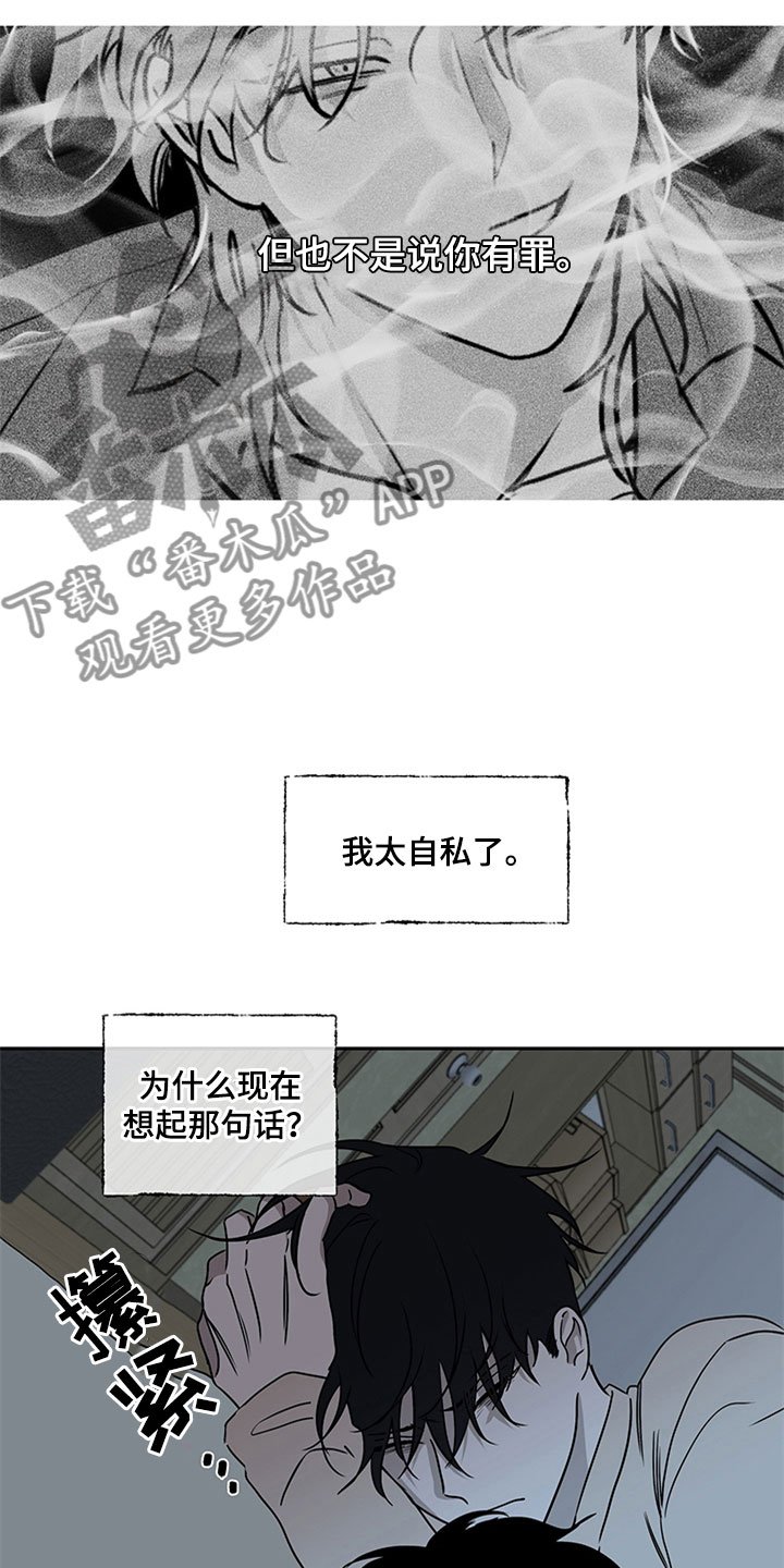 第6章：人渣爸爸