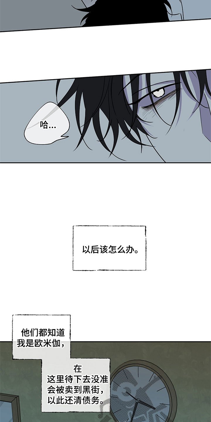 第6章：人渣爸爸