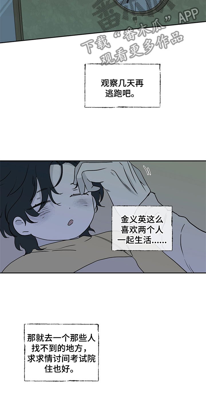 第6章：人渣爸爸