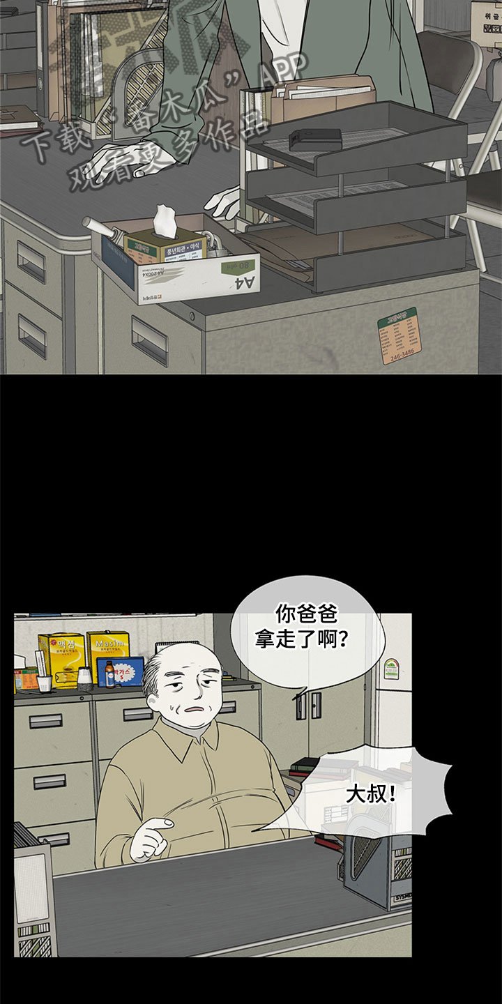 第6章：人渣爸爸