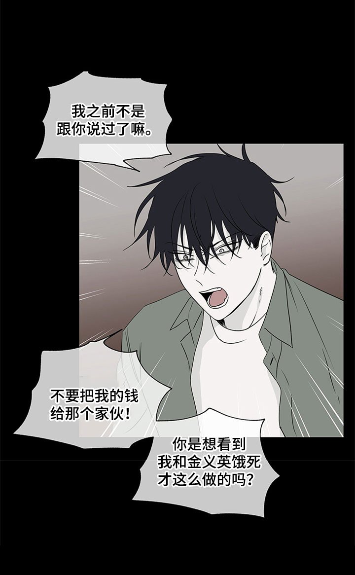 第6章：人渣爸爸