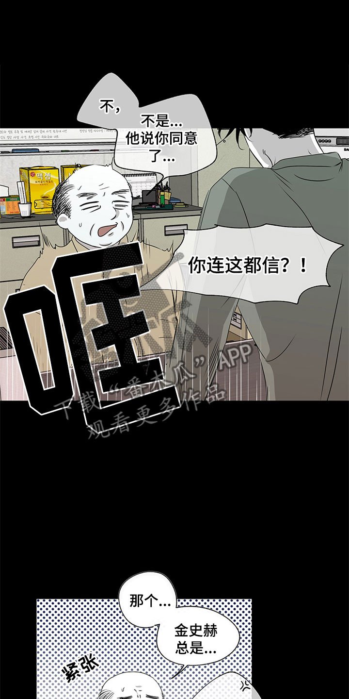 第6章：人渣爸爸