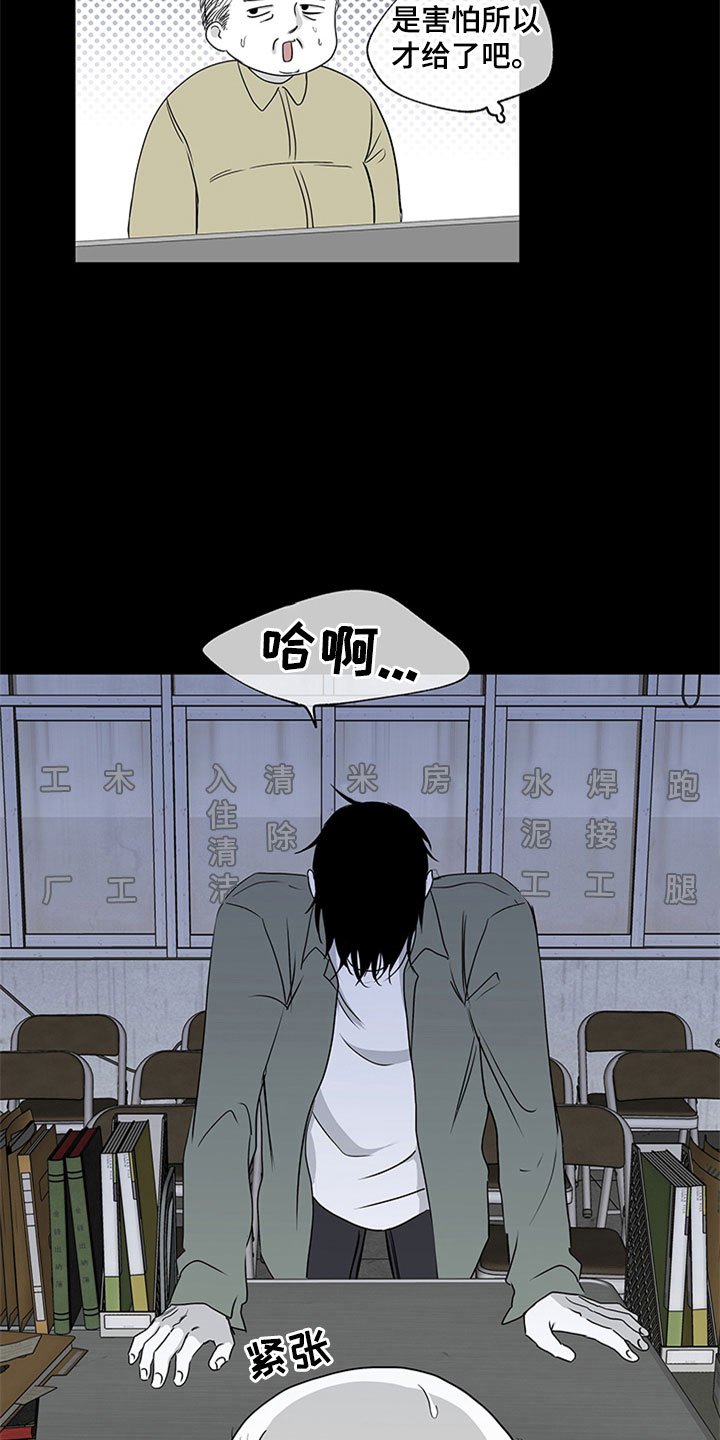 第6章：人渣爸爸