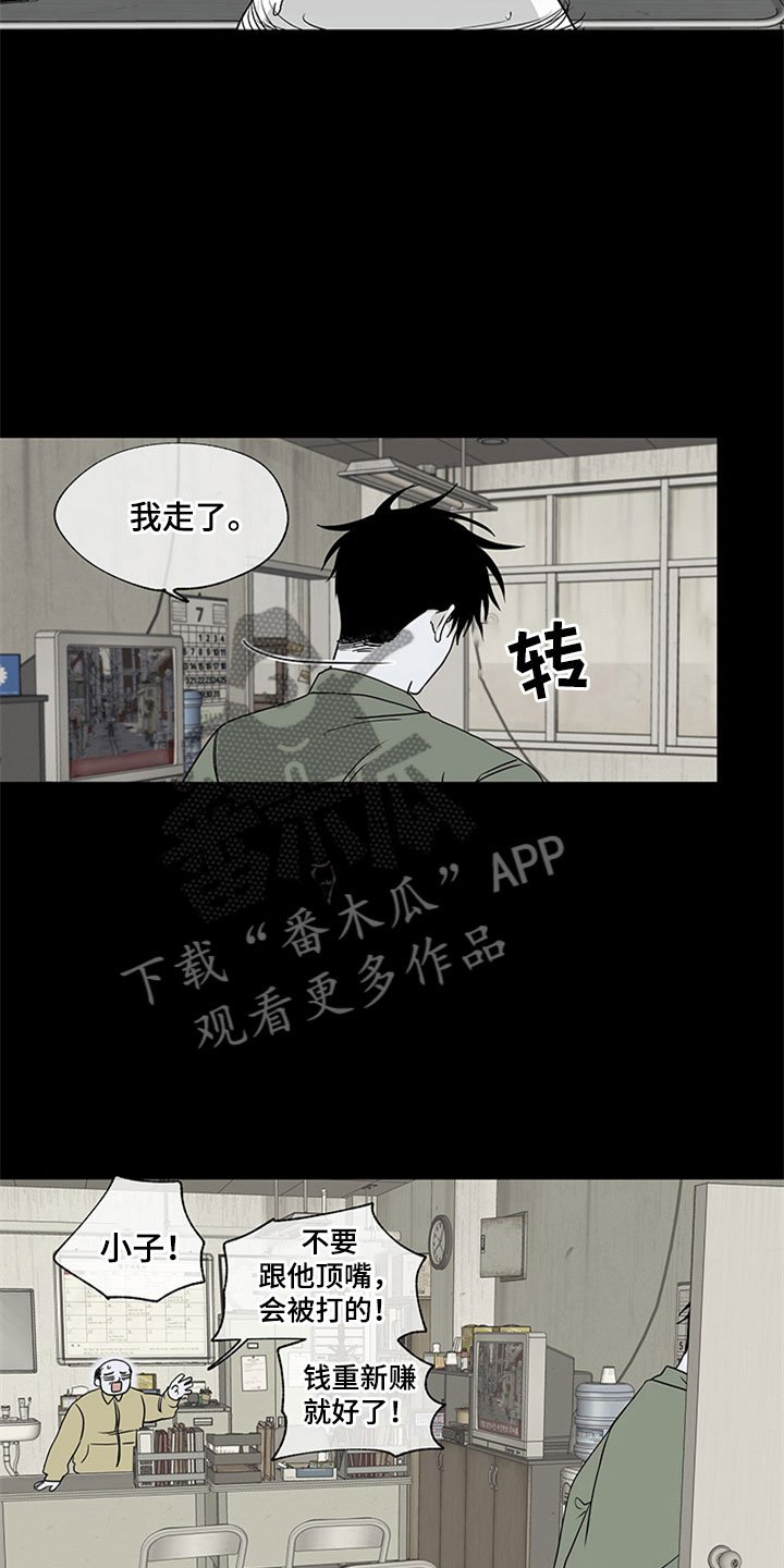 第6章：人渣爸爸
