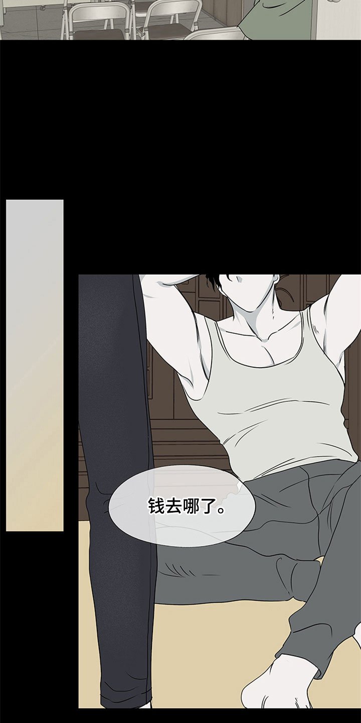 第6章：人渣爸爸