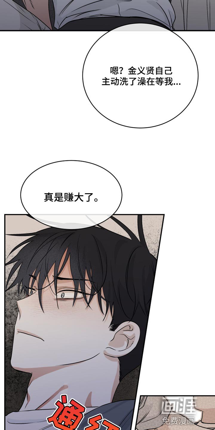 第60章：【第二季】赚大了