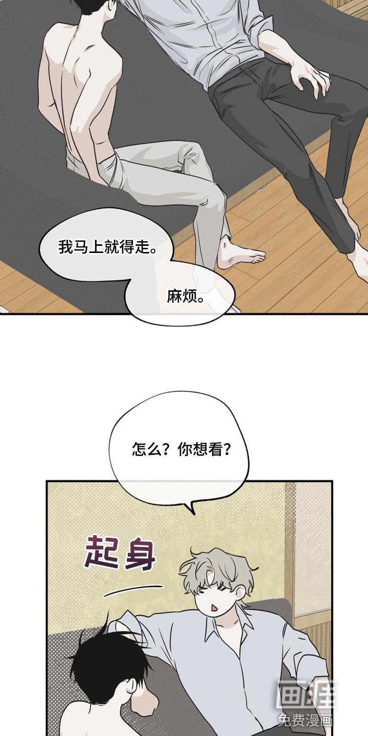 第60章：【第二季】赚大了