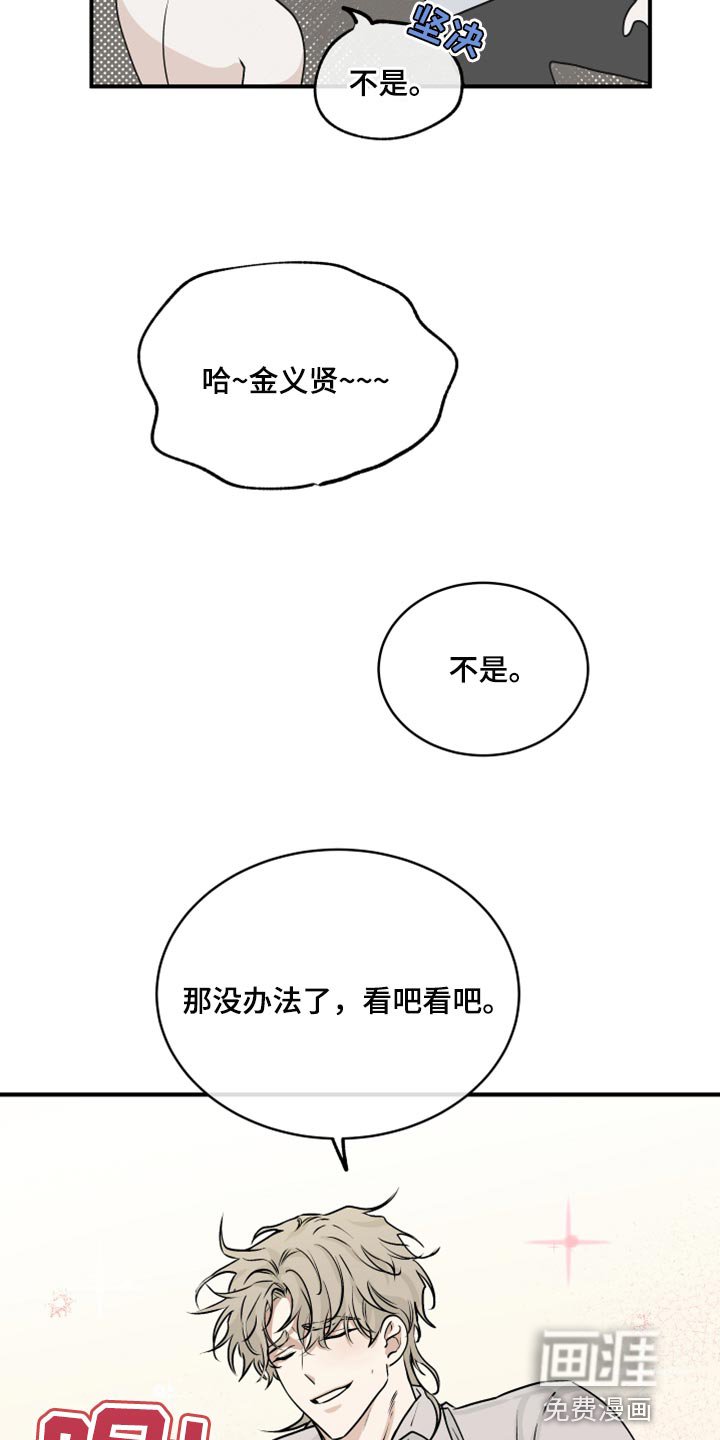 第60章：【第二季】赚大了