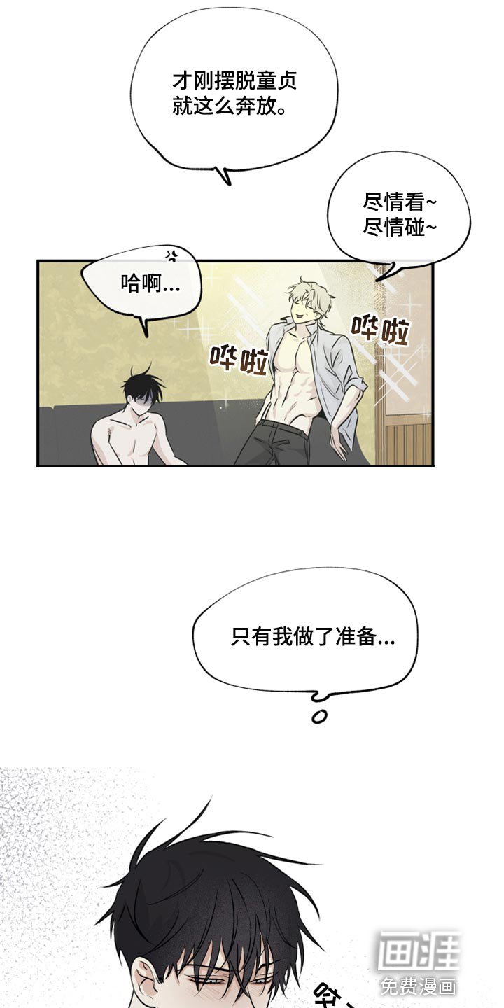 第60章：【第二季】赚大了