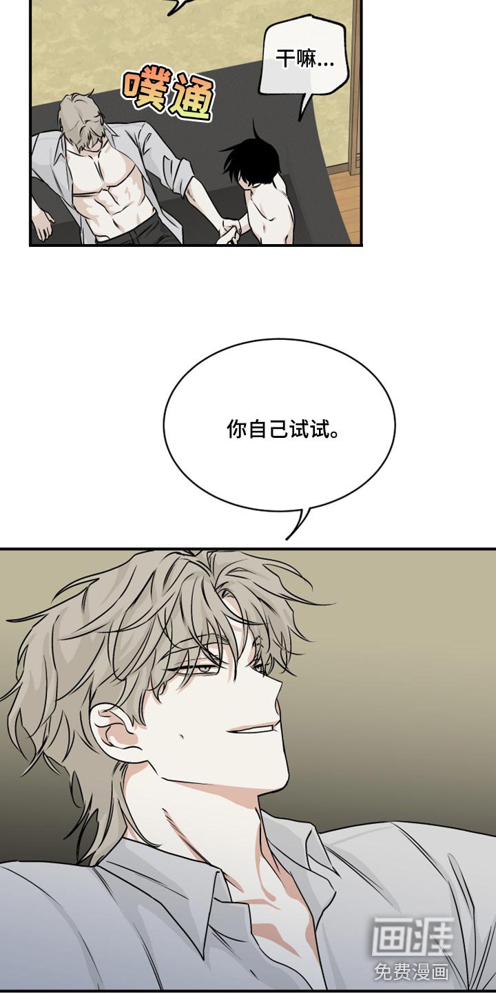 第60章：【第二季】赚大了