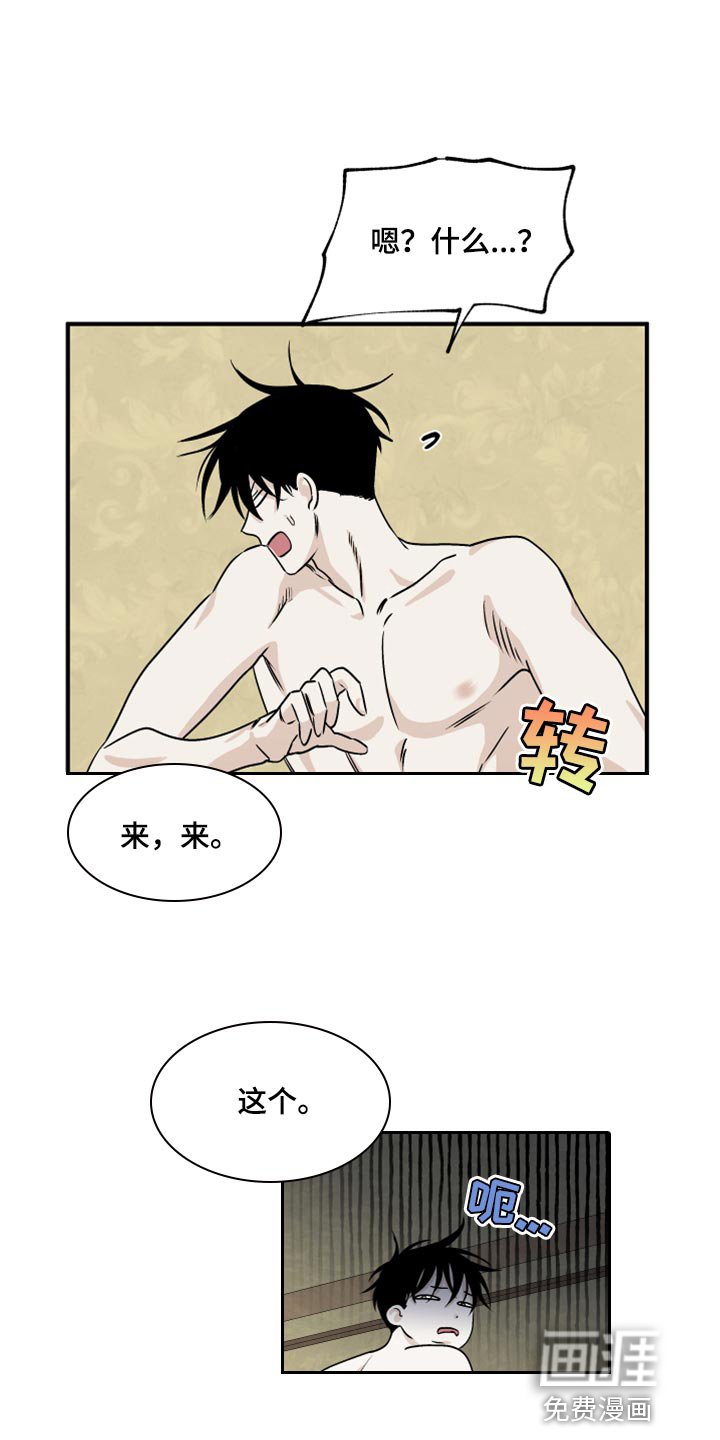 第60章：【第二季】赚大了