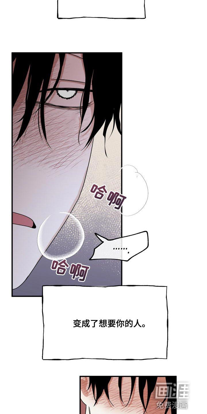 第61章：【第二季】期待你的温柔