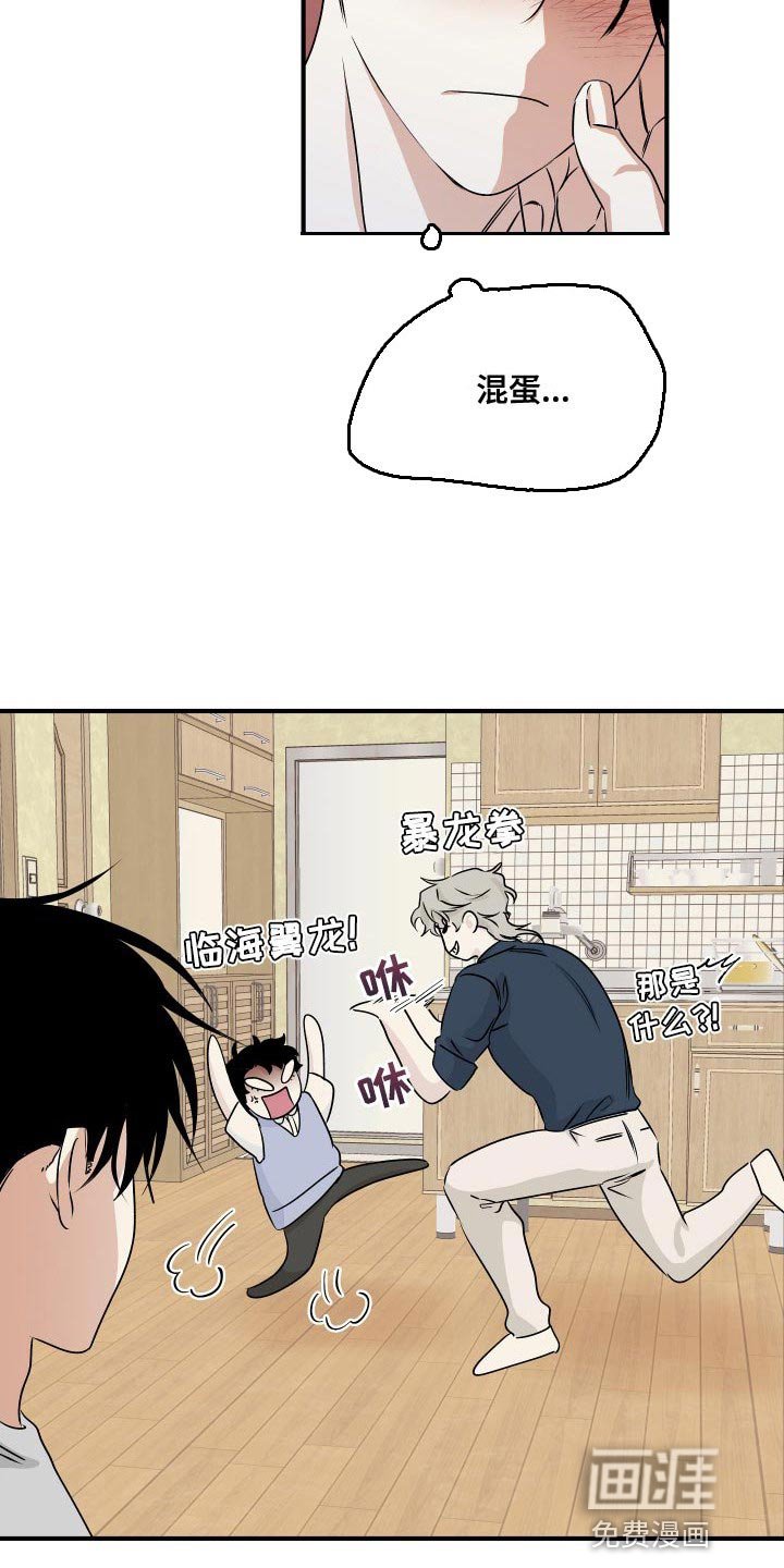 第61章：【第二季】期待你的温柔