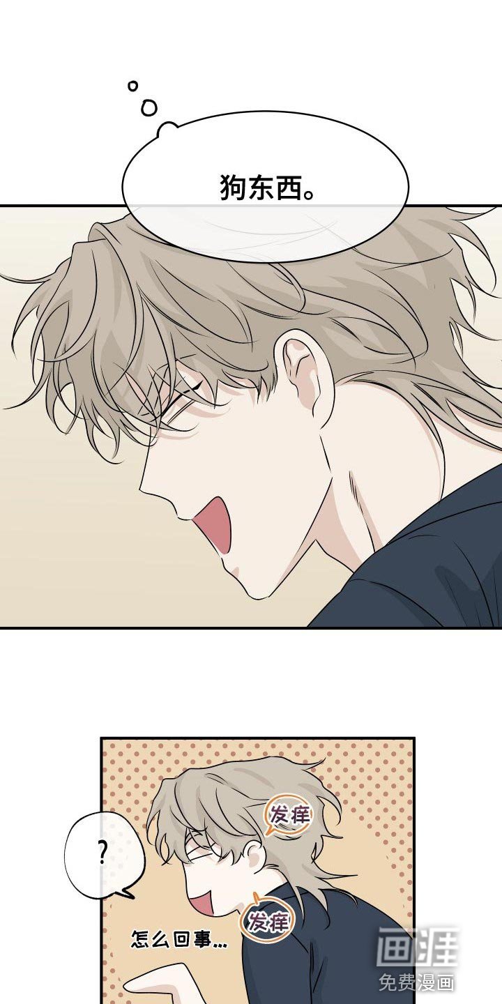 第61章：【第二季】期待你的温柔