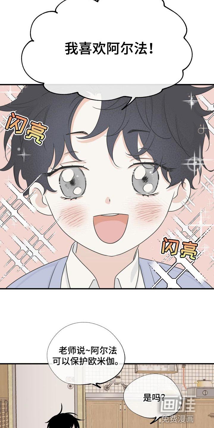 第61章：【第二季】期待你的温柔