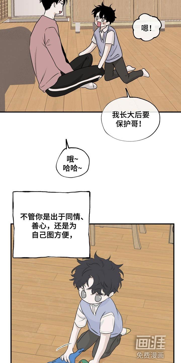 第61章：【第二季】期待你的温柔