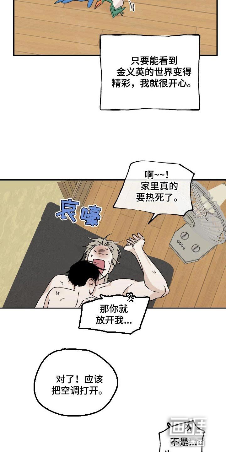 第61章：【第二季】期待你的温柔