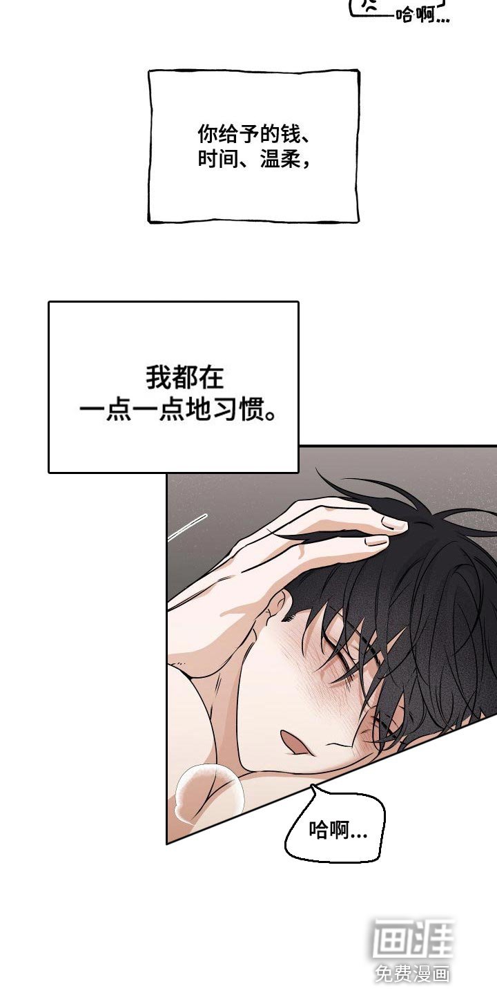 第61章：【第二季】期待你的温柔