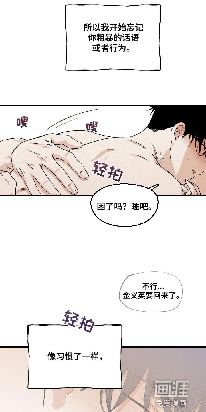 第61章：【第二季】期待你的温柔