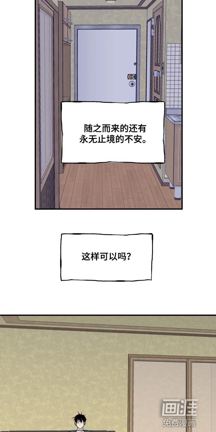 第62章：【第二季】永无止境的不安