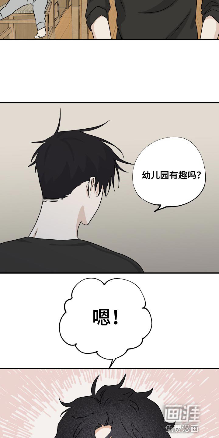第62章：【第二季】永无止境的不安