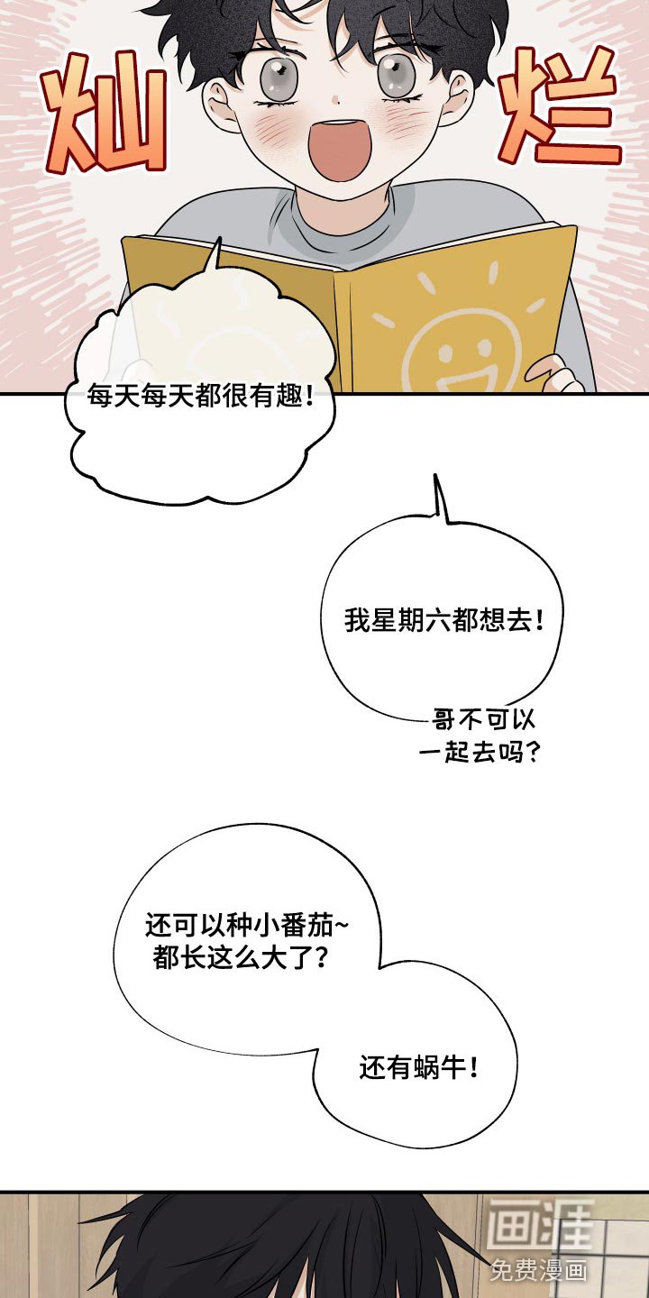 第62章：【第二季】永无止境的不安