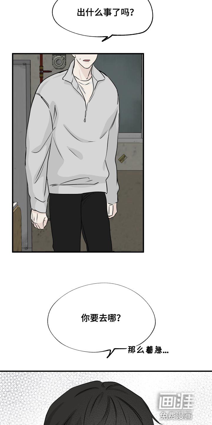 第62章：【第二季】永无止境的不安