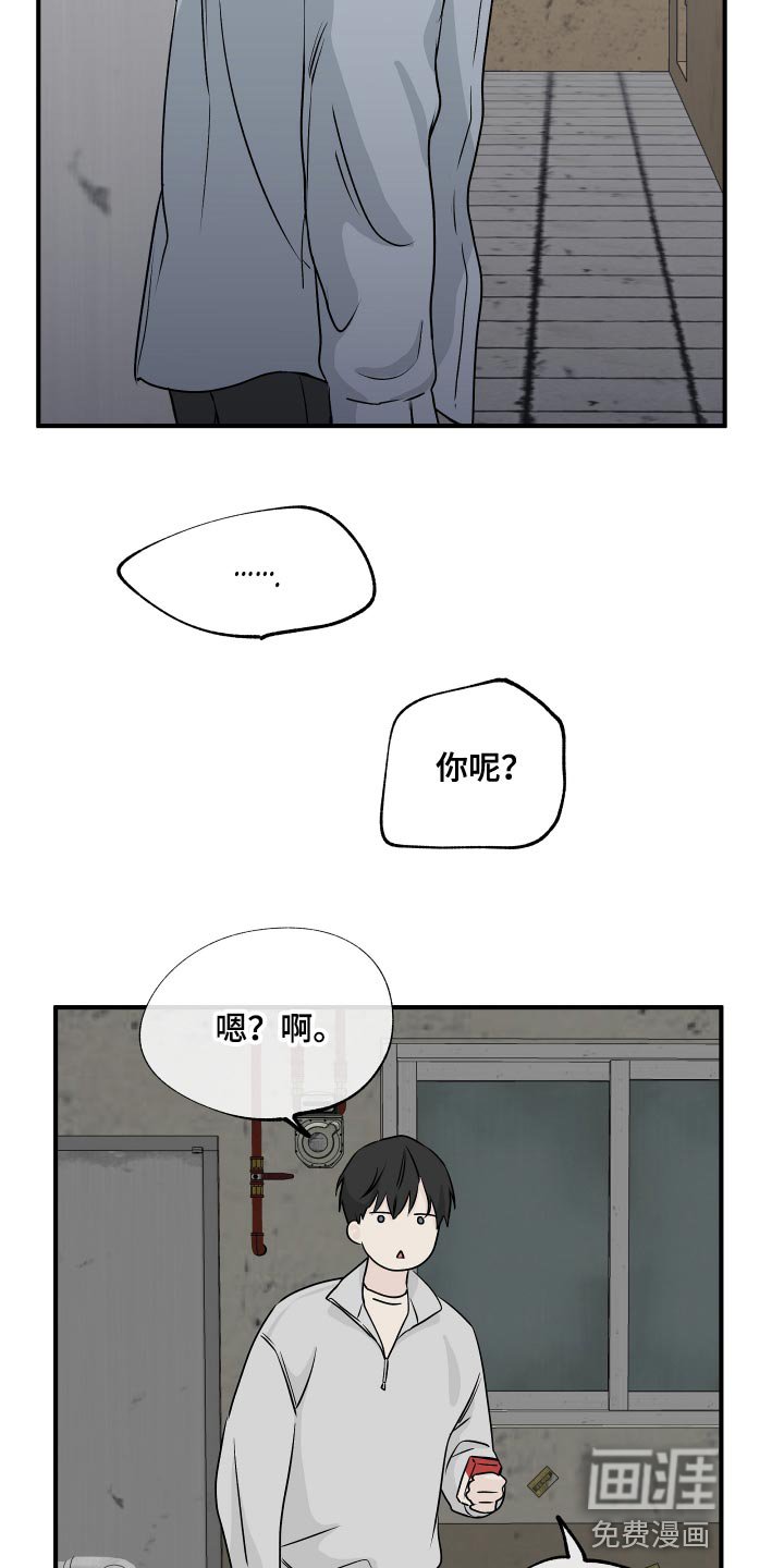 第62章：【第二季】永无止境的不安