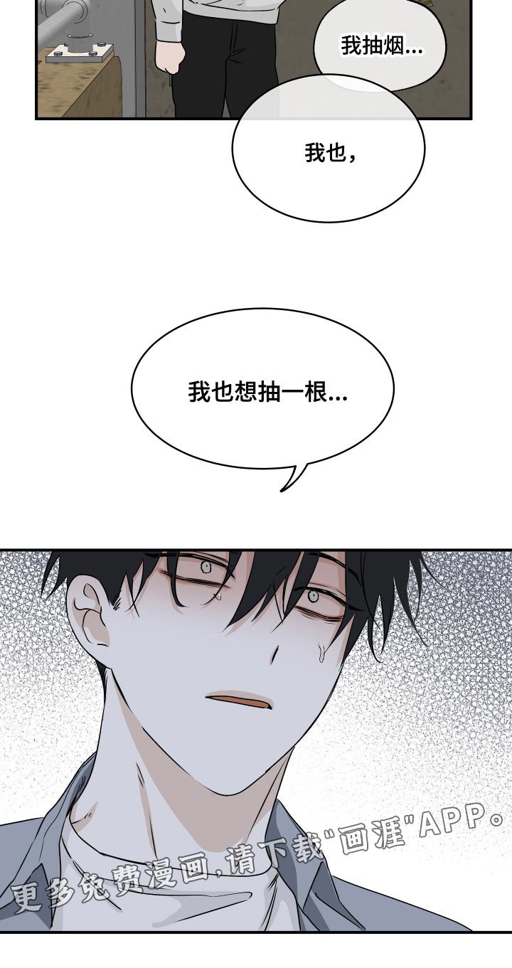 第62章：【第二季】永无止境的不安