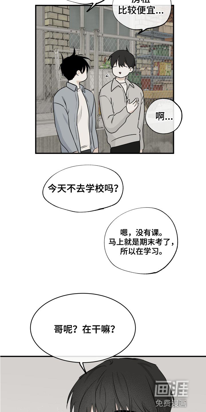 第63章：【第二季】一起回家吧