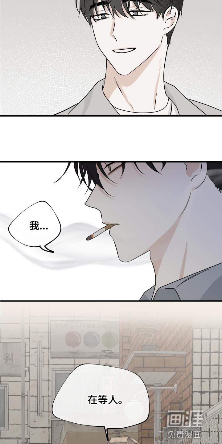 第63章：【第二季】一起回家吧
