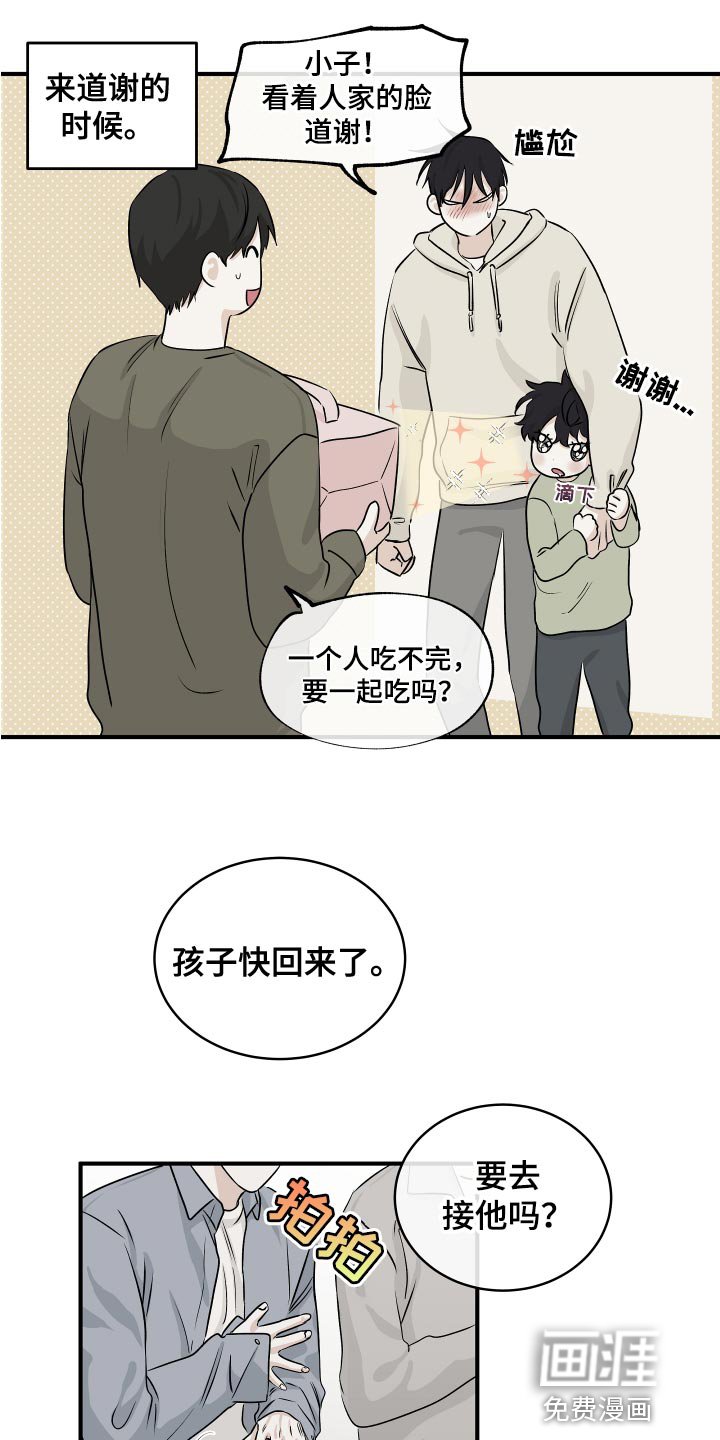 第63章：【第二季】一起回家吧