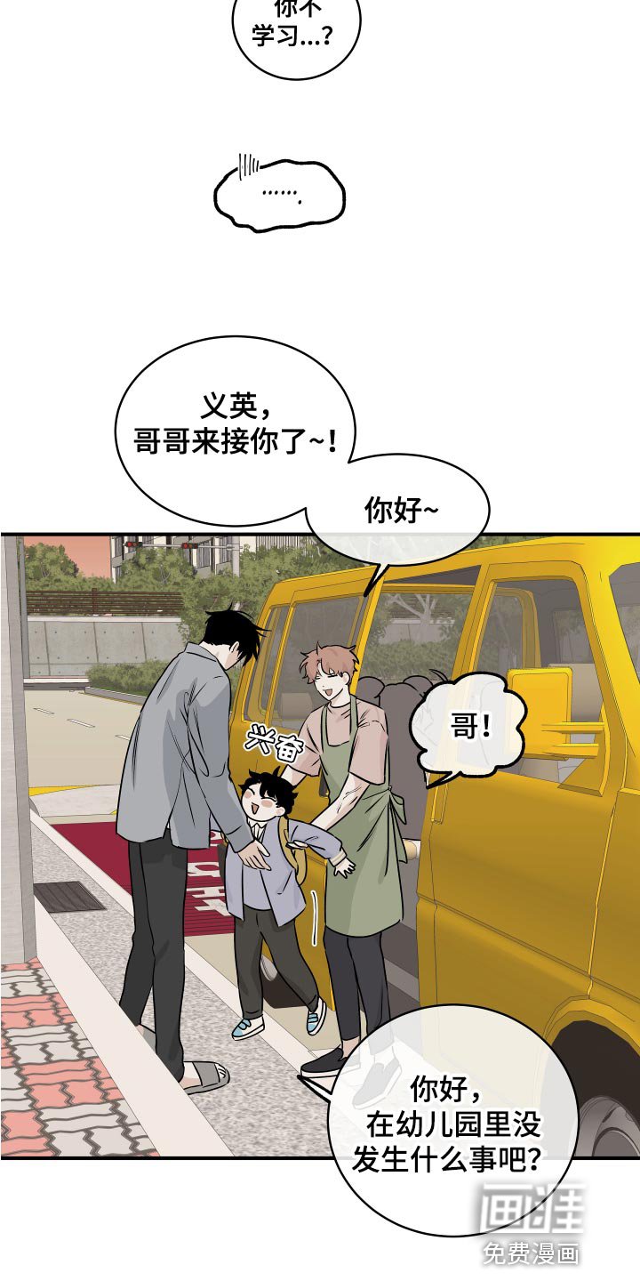 第63章：【第二季】一起回家吧
