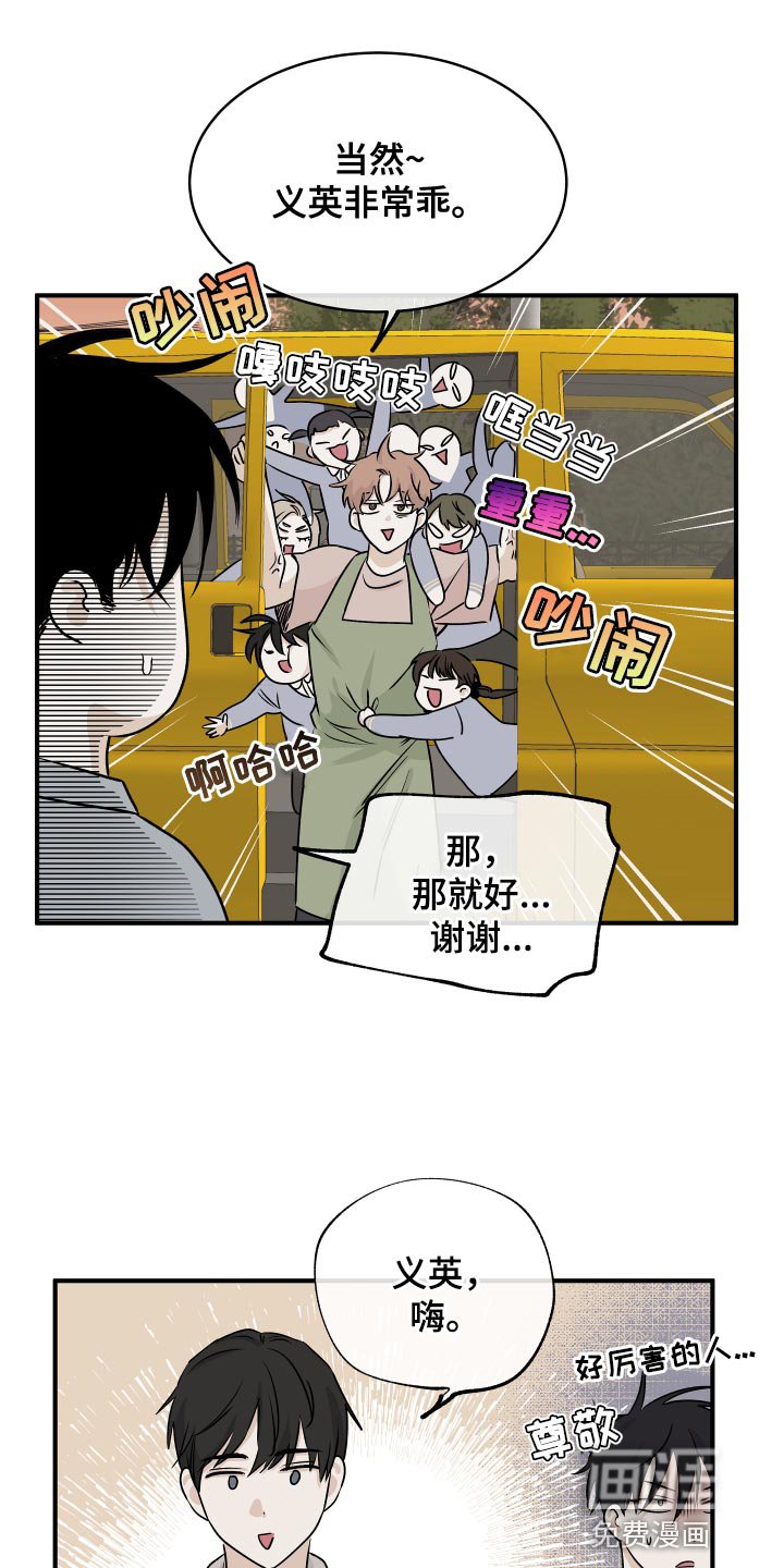 第63章：【第二季】一起回家吧