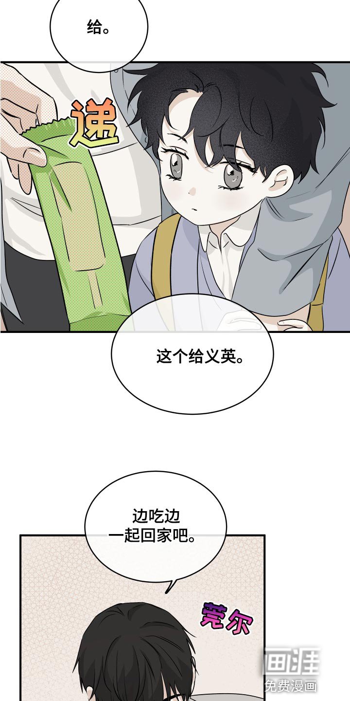 第63章：【第二季】一起回家吧