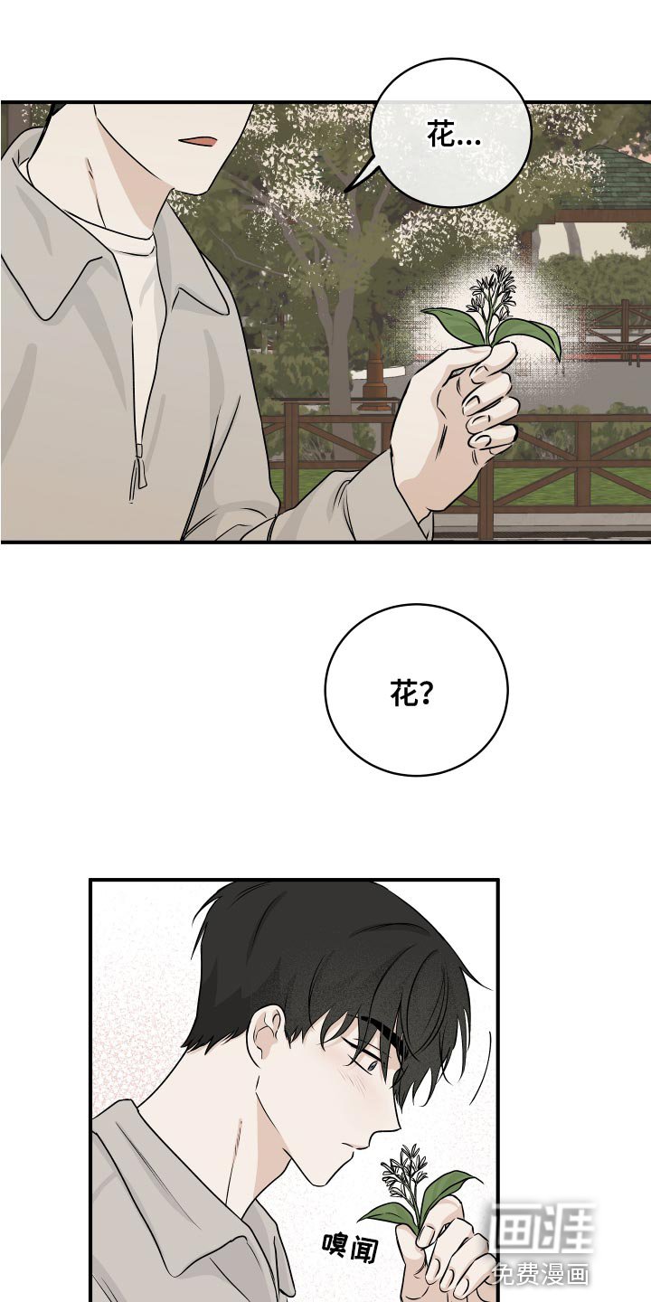 第64章：【第二季】明明是喜欢的