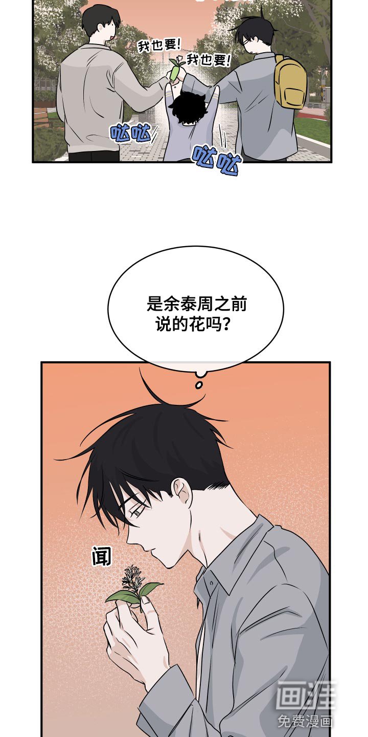 第64章：【第二季】明明是喜欢的