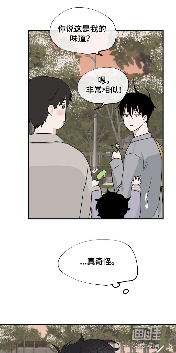 第64章：【第二季】明明是喜欢的