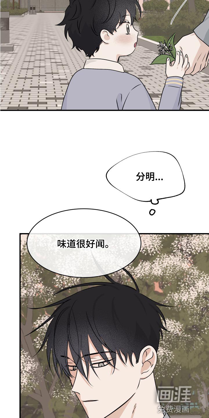 第64章：【第二季】明明是喜欢的