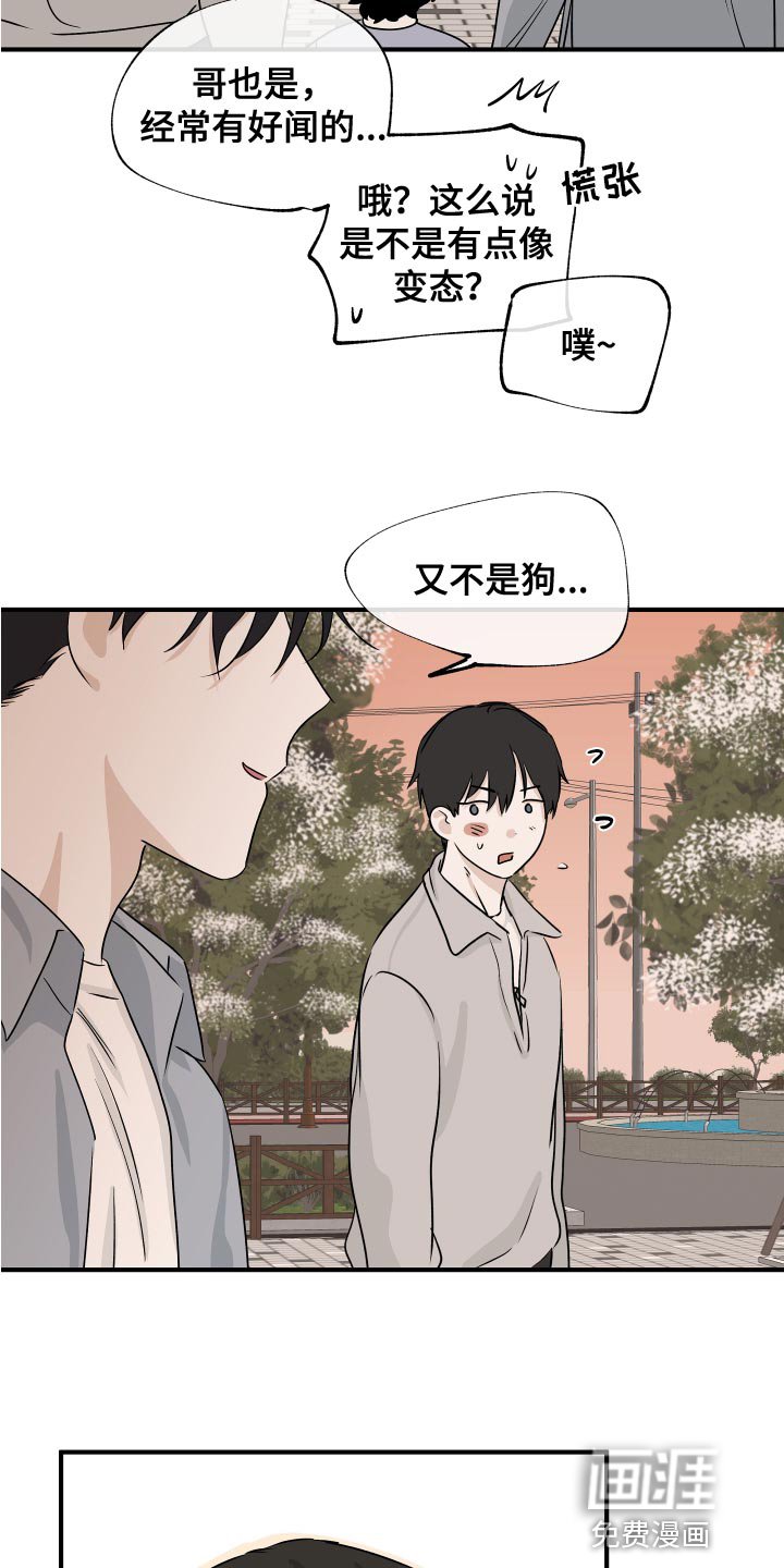 第64章：【第二季】明明是喜欢的