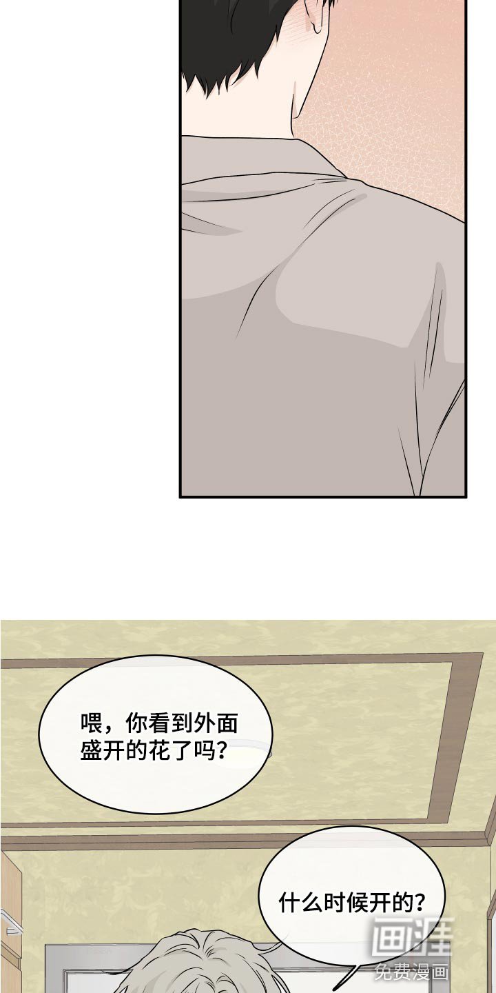 第64章：【第二季】明明是喜欢的
