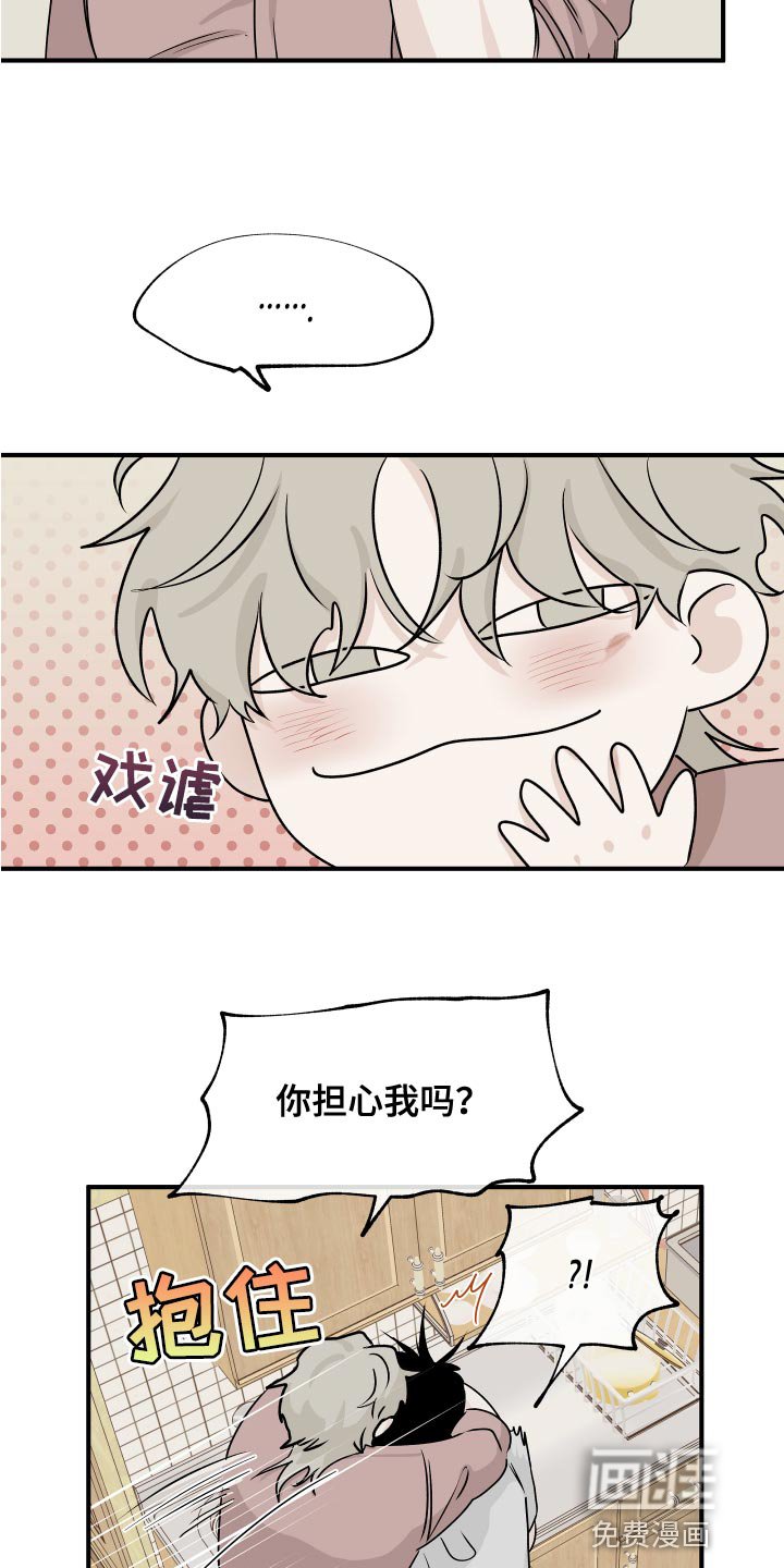 第64章：【第二季】明明是喜欢的