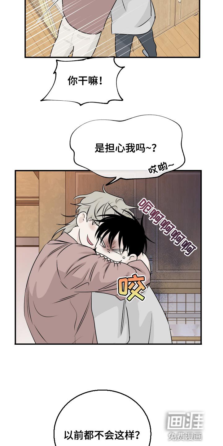 第64章：【第二季】明明是喜欢的
