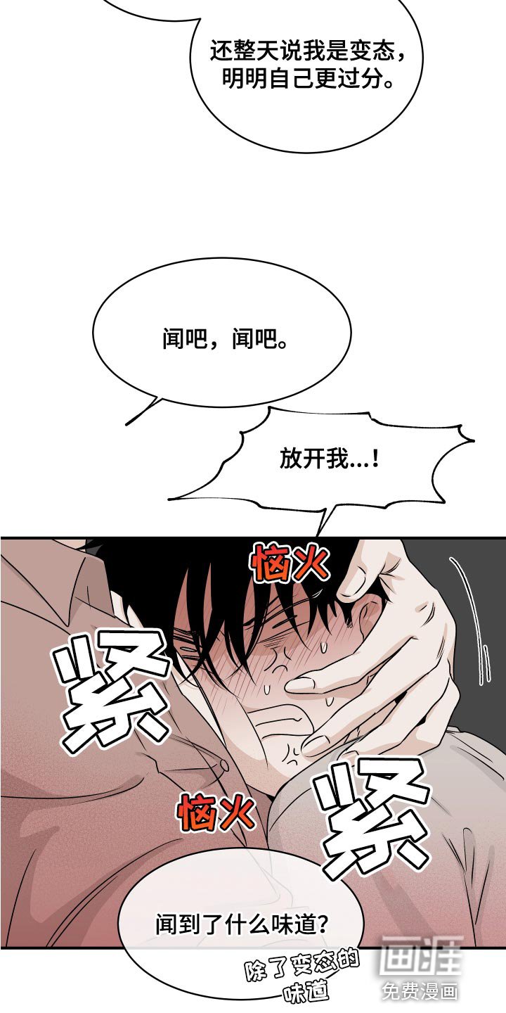 第64章：【第二季】明明是喜欢的