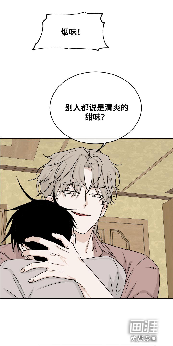 第64章：【第二季】明明是喜欢的