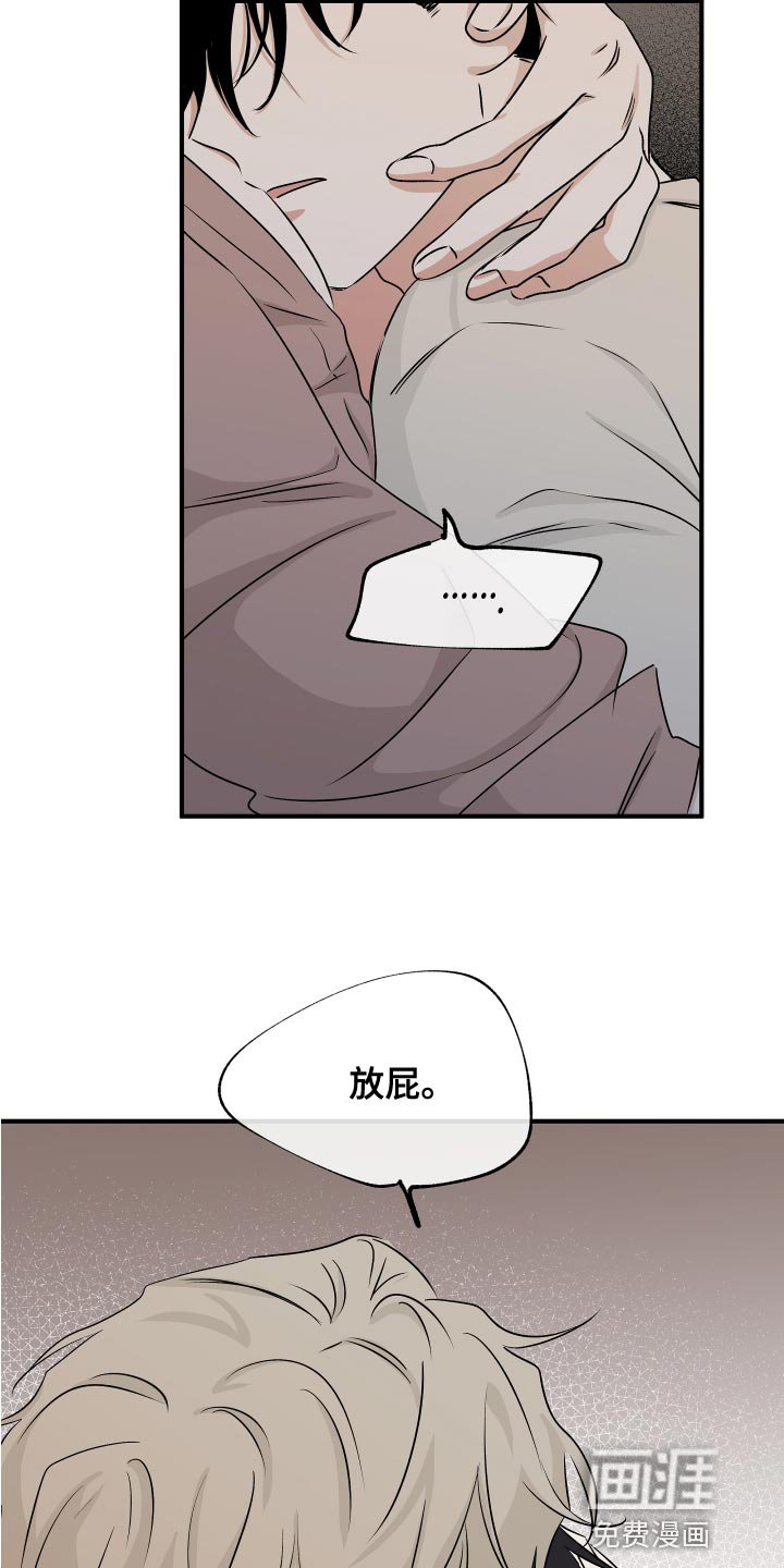第64章：【第二季】明明是喜欢的
