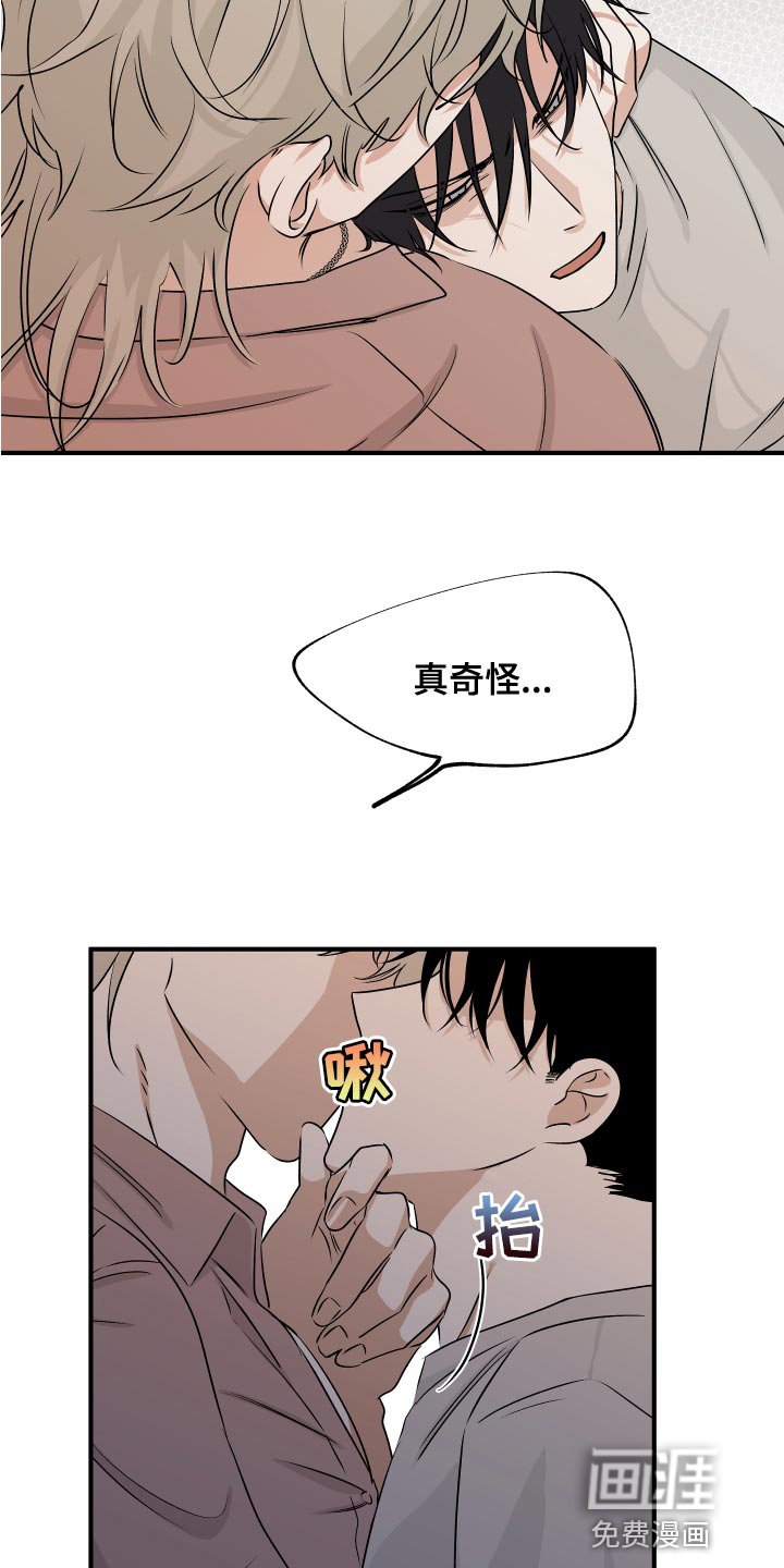 第64章：【第二季】明明是喜欢的