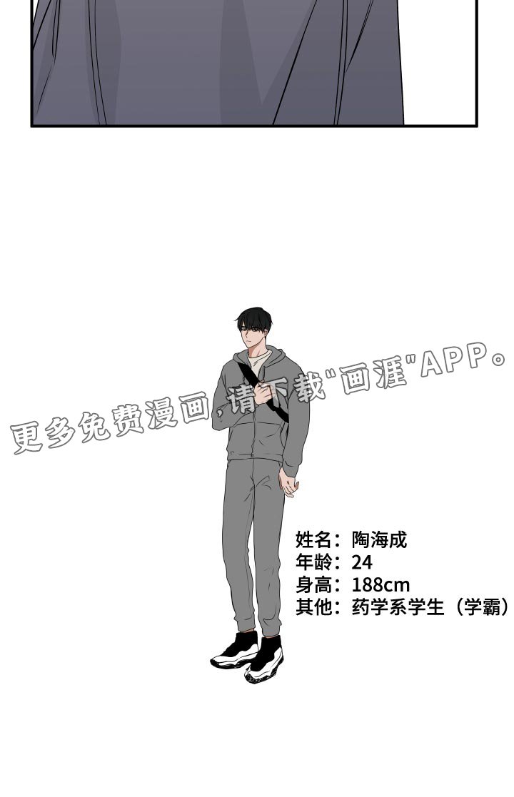 第64章：【第二季】明明是喜欢的