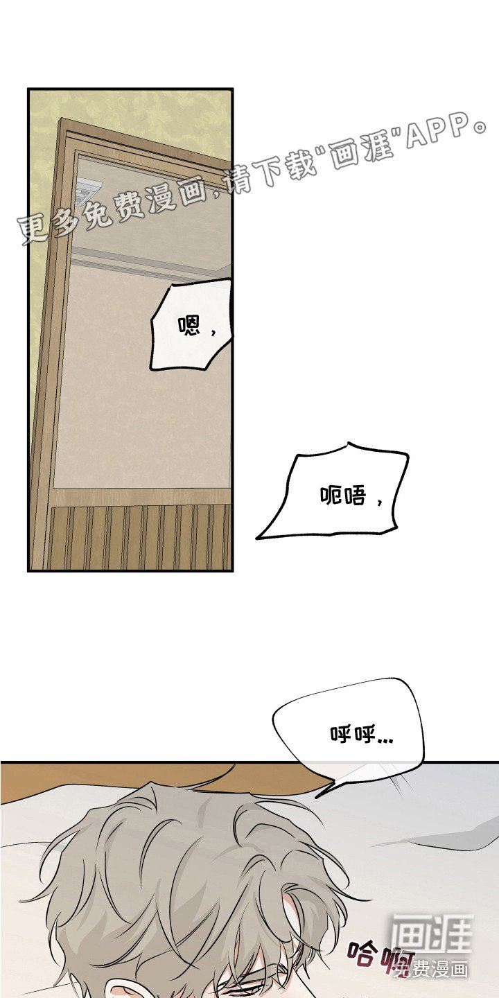 第65章：【第二季】又累晕了