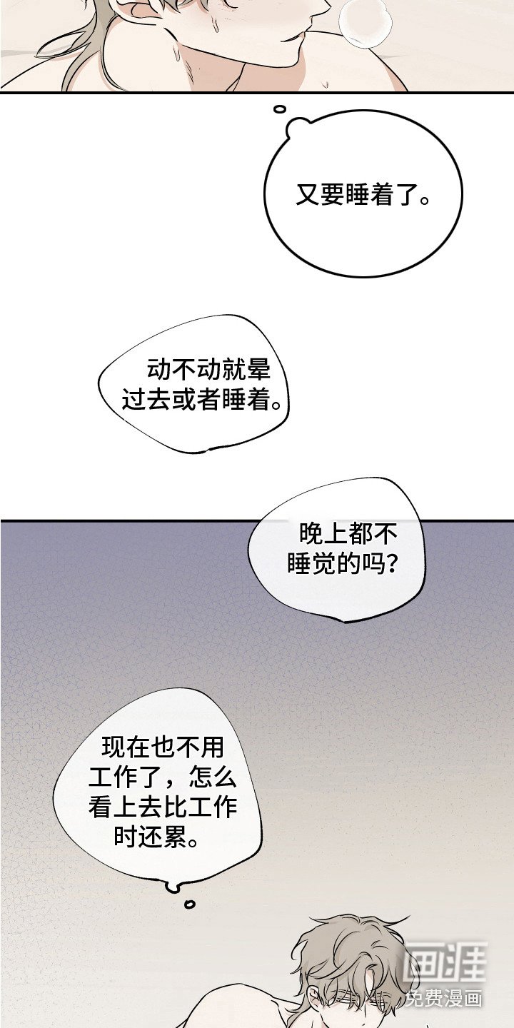 第65章：【第二季】又累晕了